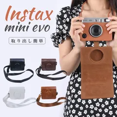 4色 カメラケース instax mini evo ケース チェキ evo ケース チェキ 保護カバー 富士フイルム チェキ カバー 全面保護 傷つけ防止 ショルダーストラップ付き PUレザー 携帯便利 取り出し簡単 磁気スナップ付き カメラ保護 カメラカバー
