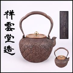造幣局製・桐箱付】純銀杯 五七の桐紋 47g 銀相場高騰中 - メルカリ