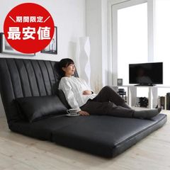 最安値】 ソファベッド 2人掛け ソファ リクライニングソファ 新品送料