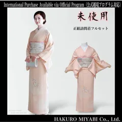 未使用 辻が花　正絹 訪問着 フルセット 薄桜 逸品 上質 フォーマル　カ3-7