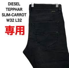 ◾️林様専用◾️   DIESEL TEPPHAR  SLIM-CARROT　W32  L32