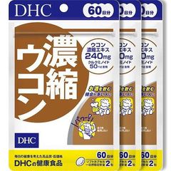 DHC 濃縮ウコン 90日 180粒 X5 Amazon.co.jp: DHC 濃縮ウコン 90日分(180粒) サプリメント : ドラッグ