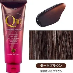 DHCQ10プレミアムカラートリートメントSS150gダークブラウン　白髪染めトリートメント白髪隠し毛染め簡単リタッチ自然な髪色ノンシリコンのサムネイル