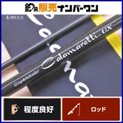 2026年最新】カラマレッティUX 862Mの人気アイテム - メルカリ
