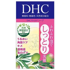 DHC マイルドソープ 35g SS　「高い洗浄力」と「うるおい」を両立した植物性の洗顔ソープのサムネイル