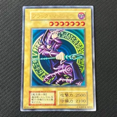 遊戯王 初期 ブラック・マジシャン ウルトラレア