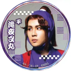 【中古】バッジ・ピンズ(男性) 樋口裕太(平滝夜叉丸) キャラバッジコレクション(名前入り) 「ミュージカル『忍たま乱太郎』第10弾 再演 -これぞ忍者の大運動会だ!-」