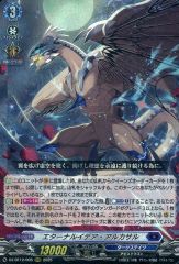 ヴァンガード DZ-BT12/SR09 エターナルイデア・アルカサル SR - メルカリ