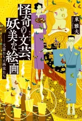 ご希望額まで値下げ～@岡山県倉敷市の美術作家 若山侑 『花園』 肉筆掛軸 ご希望額まで値下げ～@岡山県倉敷市の美術作家 若山侑 『花園』 肉筆