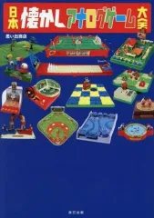 2026年最新】昭和レトロ ゲームの人気アイテム - メルカリ