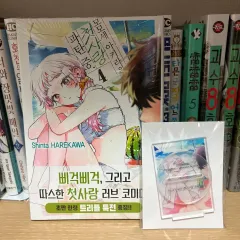 モモセ あきらの 初恋 パタン 中 4 トリプル特典版 アクリルスタンド