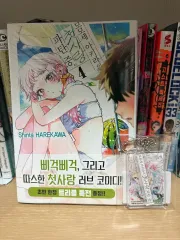 モモセ あきらの 初恋 パタン 中 4 トリプル特典版 アクリルキーホルダー