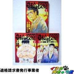 肉体派　19冊セット ゲイコミック ゲイ漫画 田亀源五郎 水樹凱 ほか ゲイコミック 肉体派 3冊セット 田亀源五郎 松崎司 松武 水樹凱 三好