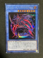 BF0305　マジシャン・オブ・ブラックカオス・MAX シークレット
