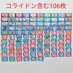 【クリーニング済み】ポケモンフレンダ　106枚　まとめ売り