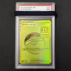 ポケモンカード PSA9 モンスターボール s8a-G 002/015 A001
