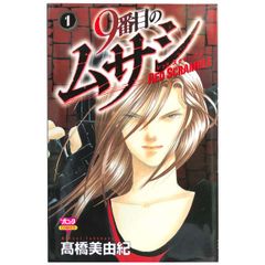 暁のヨナ 1～46巻 までの全巻セット 花とゆめコミックス 草凪みずほ