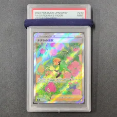 2026年最新】ポケモンカード ナタネの活気 sar psa9の人気アイテム