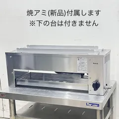 2026年最新】グリラー 業務用の人気アイテム - メルカリ