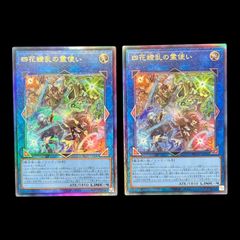 送料無料】遊戯王 調和ノ天救竜 フィドラリウスハルモニア レリーフ 2