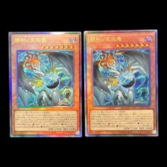 送料無料】遊戯王 調和ノ天救竜 フィドラリウスハルモニア レリーフ 2