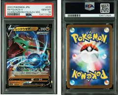 2026年最新】レックウザv psa10の人気アイテム - メルカリ