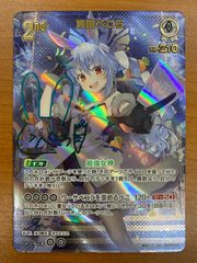 状態B サイバー・ドラゴン CRV-JP015 レリーフ UL アルティメットレア