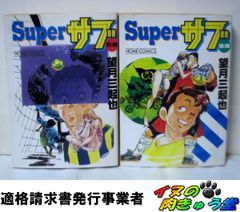 コスモスストライカー 全2巻 - メルカリ
