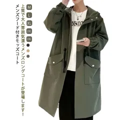 メンズ コート チェスターコート 春秋 オーバーサイズ ゆったり 薄手 マウンテンパーカー モッズコート 無地 防風 トレンチコート スプリングコート ビジネス ジャケット ミリタリー かっこいいmin#