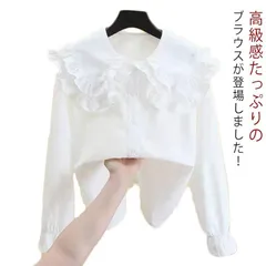 韓国子供服 春秋 フリル ブラウス 長袖 シャツ ビックカラー 無地 ホワイト ネック 白 カジュアル 女の子 女児 キッズ ジュニア ユニセックス 110cm 120cm 130cm 140cm min#