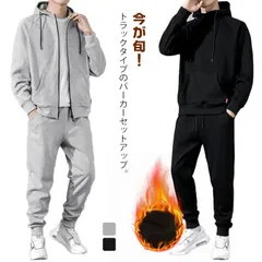 メンズ 上下セット パーカー フード付き 裹起毛秋服冬服 長袖 スウェット パンツ ストレッチ スポーツ トレーニング カジュアル おしゃれ グレーブラック 大きいサイズあり 運動用min#