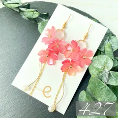 【427】ハンドメイド ピアス イヤリング 春物 桜 フラワー 花びら レッド