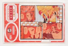 集英社 鬼滅の刃 名場面アクリルフィギュア 煉獄杏寿郎 2022