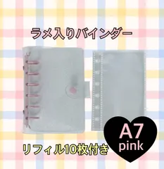 シール帳　 シール　リフィル10枚付 バインダー　A7 平成　6穴　推し活
