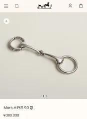 エルメス Mors スカーフ カレリング シルバー