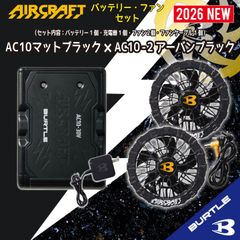 AC08マットブラック×AC08-1ブラック】バートル エアークラフト2024