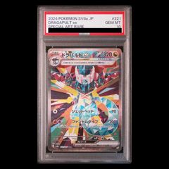 PSA10】ドラパルトex SAR 221/187 1枚 - メルカリ