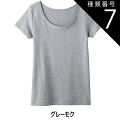 種類7:種類7：[7]グレーモク（NG） 種類1：ホワイト（03/L キテミル kitemiru グンゼ 2分袖インナー MF5052A 綿100％ 柔らかコットン  婦人肌着