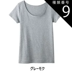 種類9:種類9：[9]グレーモク（NG） 種類1：ホワイト（03/L キテミル kitemiru グンゼ 2分袖インナー MF5052A 綿100％ 柔らかコットン  婦人肌着
