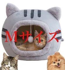 猫ベッド ドーム 猫ハウス ペット用寝袋 キャットハウス ドーム型 暖かい ふわふわ 寒さ対策 休憩所 冬用 ぐっすり眠れる 水洗え 小型犬 キャット ペット小屋 室内用 (グレー,  M）