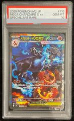 PSA10】ドラパルトex SAR 221/187 1枚 - メルカリ