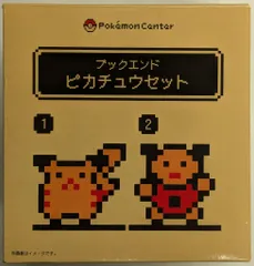 ポケモン ブックエンド2個セット ポケットモンスター ゲームドット ピカチュウセット