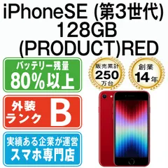 【中古】 iPhoneSE3 128GB RED SIMフリー 本体 スマホ iPhoneSE第3世代 アイフォン アップル apple 【送料無料】 ipse3mtm1914