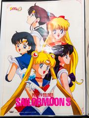 [비매품] 미소녀 전사 세일러 문 S 세일러 전사 B2 포스터 BANPRESTO 1994 ☆