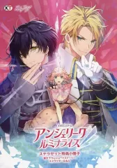 【中古】ライトノベルその他サイズ ■）アンジェリーク ルミナライズ ステラセット特典小冊子