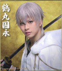 【中古】紙製品 岡宮来夢(鶴丸国永) ミニ色紙 「DMMスクラッチ! ミュージカル『刀剣乱舞』 祝玖寿 乱舞音曲祭 スクラッチ」 E-29賞