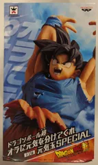 2026年最新】元気玉の人気アイテム - メルカリ