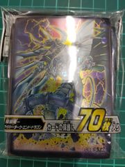 遊戯王 スリーブ デュエリストカードプロテクター 氷結界の龍