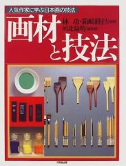 絶版 現代アート 奈良美智 セラミック・ワークス 新品 帯付 初版本