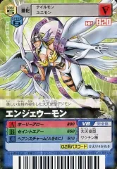 2026年最新】エンジェウーモン 旧の人気アイテム - メルカリ